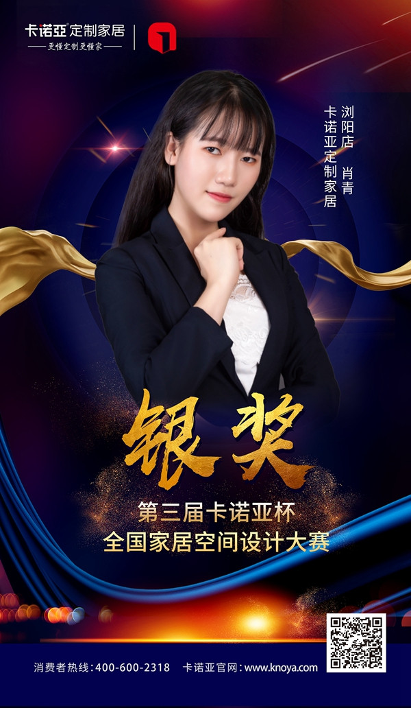 设计赋能|卡诺亚设计大赛总决赛圆满落幕