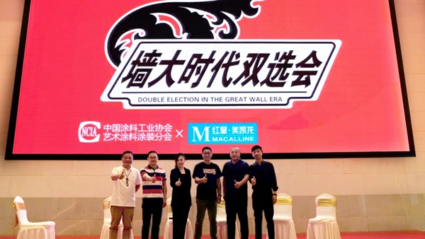 阿贝罗尼助力“墙大时代”品牌双选会 开启全网引流战略 阿贝罗尼助力“墙大时代”品牌双选会 开启全网引流战略