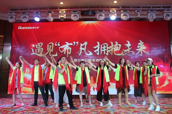 摩尔登2020年秋季新品发布会盛大举行