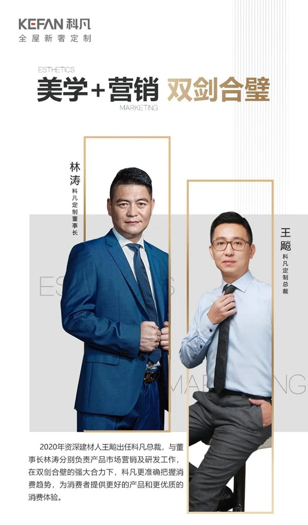 科凡定制加盟政策加码 带你拥抱非凡