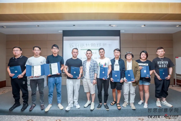 欧哲门窗自由边界·设计进阶研修班第一季圆满结课 欧哲门窗自由边界·设计进阶研修班第一季圆满结课