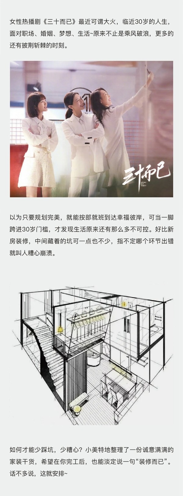 美佰利全屋定制：收好这份干货 装修也不过如此