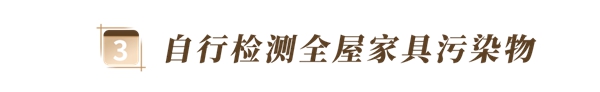 玛格全屋定制：怎样的环保级别才是绿色环保家具？