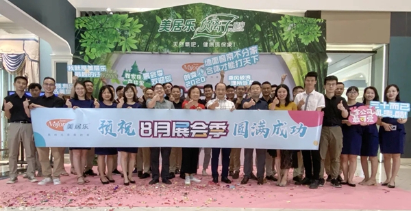美居乐整体软装8月展会季开幕 打造门店下半年增长力