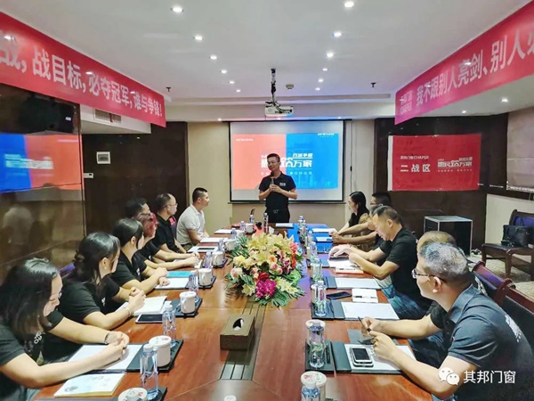 其邦门窗百城争霸二战区(邵阳)总结游学会圆满成功