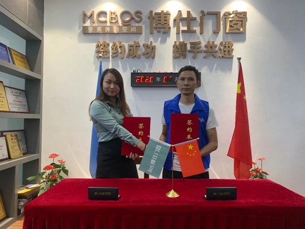 博仕门窗2020第十五届专卖店学习执行班圆满举行