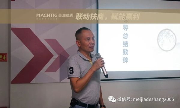美加德尚门窗15周年厂庆全国大型联动活动总结会圆满落幕