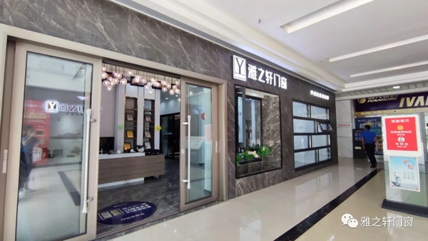 雅之轩门窗赋能终端走访调研专卖店乐至、蓬溪、南充