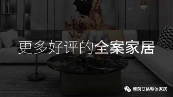 莱茵艾格家居曲靖体验馆正式落店