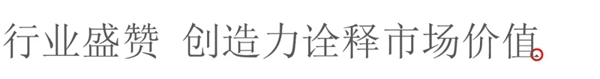 南洋胡氏在深圳国际家具展收获行业盛赞 南洋胡氏在深圳国际家具展收获行业盛赞