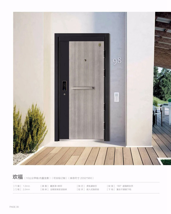 欢笑安全门，于万千纷杂中还原最初的本色