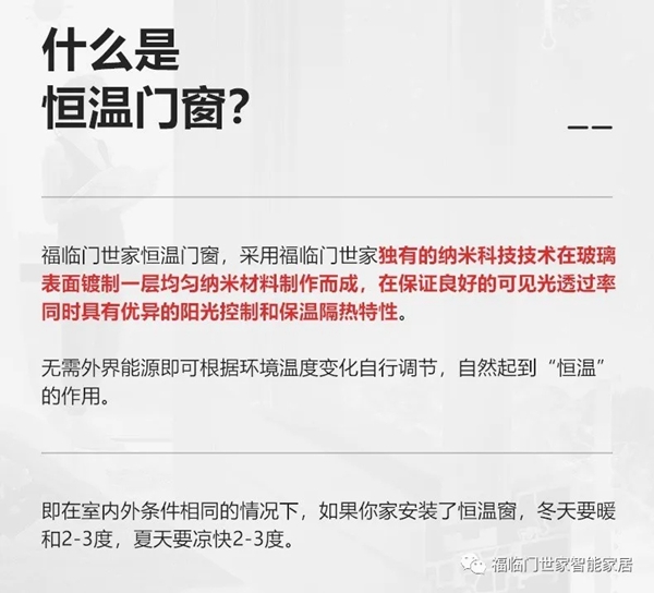福临门世家门窗入选2020广东省专精特新中小企业