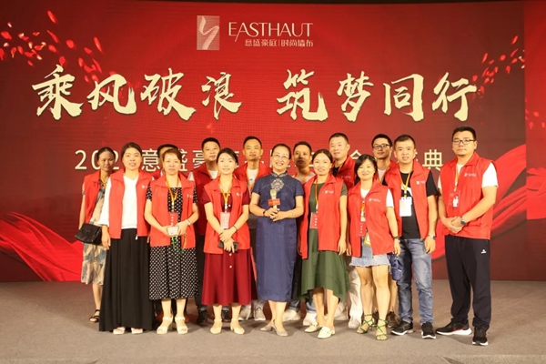 意盛豪庭2020年中会议盛典圆满收官 意盛豪庭2020年中会议盛典圆满收官
