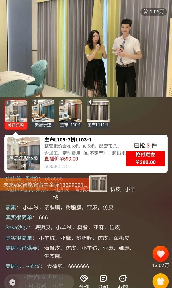 美居乐整体软装8月展会季开幕 打造门店下半年增长力