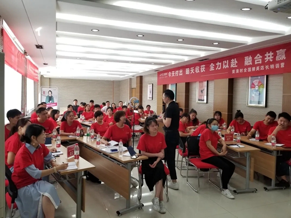 爱漫时第一届精英店长特训营圆满收官