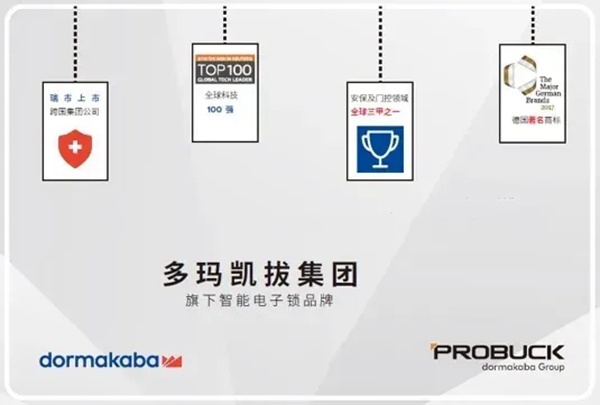 多玛凯拔与保利签署项目战略协议 共谱战略合作新篇章