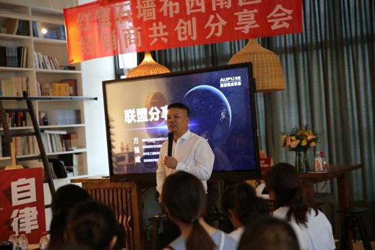 红宝石墙布西南区域经销商共创分享会圆满落幕