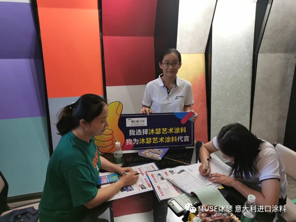 沐瑟涂料江阴店6周年店庆圆满成功