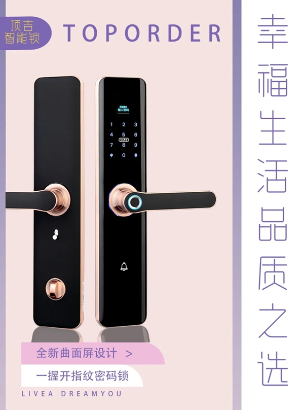 顶吉智能锁知识课堂：智能锁产品产销规模整体向好