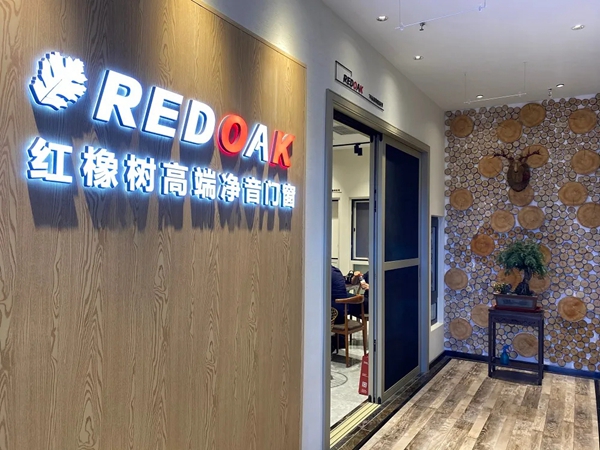 红橡树门窗乘风破浪·砥砺前行超级品牌月之郑州站 红橡树门窗乘风破浪·砥砺前行超级品牌月之郑州站