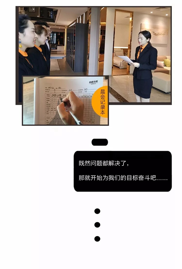 桔家衣柜：论一个优秀团队的养成