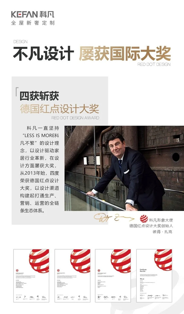 科凡定制加盟政策加码 带你拥抱非凡