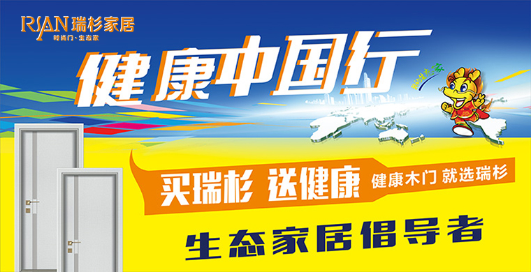 瑞杉家居怎么样?瑞杉家居有什么加盟支持?