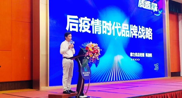 摩力克2020秋季新品发布会盛大启幕