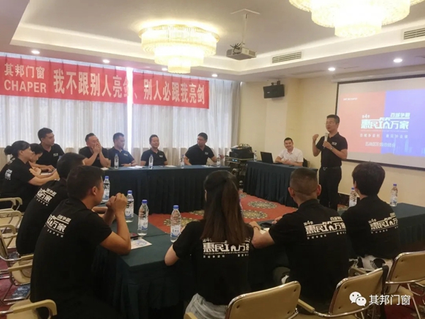 其邦门窗百城争霸五战区（贵阳）总结游学会议成功举行