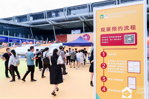 2020深圳家纺家居展隆重开幕！
