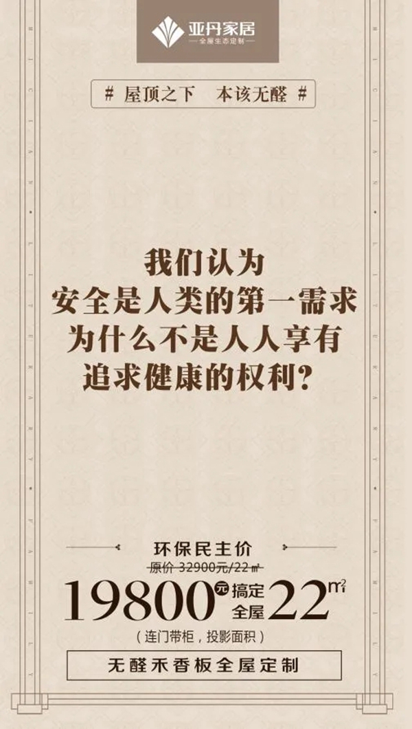 亚丹家居董事长张大校：有这么一个定制家居牌子能让你放心地住