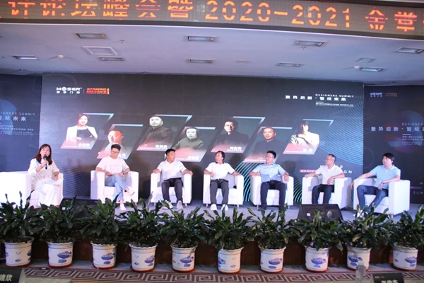墨瑟门窗设计论坛峰会暨2020—2021金堂奖启动会圆满召开 墨瑟门窗设计论坛峰会暨2020—2021金堂奖启动会圆满召开