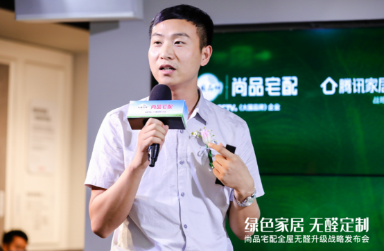 将“无醛”进行到底!尚品宅配发起30天惠民促销
