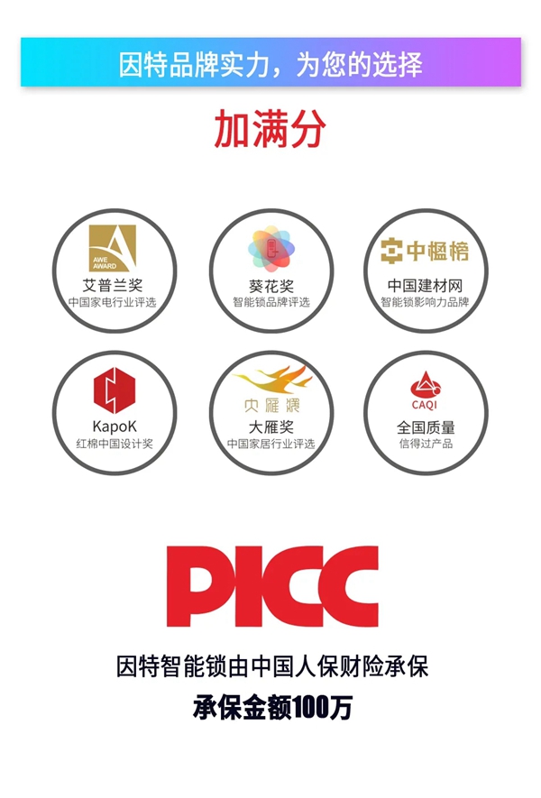 因特智能锁与中国移动渠道合作签约仪式在重庆成功举办