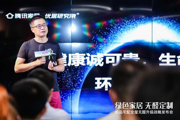 将“无醛”进行到底!尚品宅配发起30天惠民促销