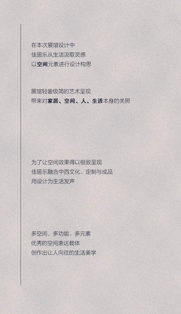 佳居乐高端全屋定制无界之作惊艳绽放深圳国际家具展