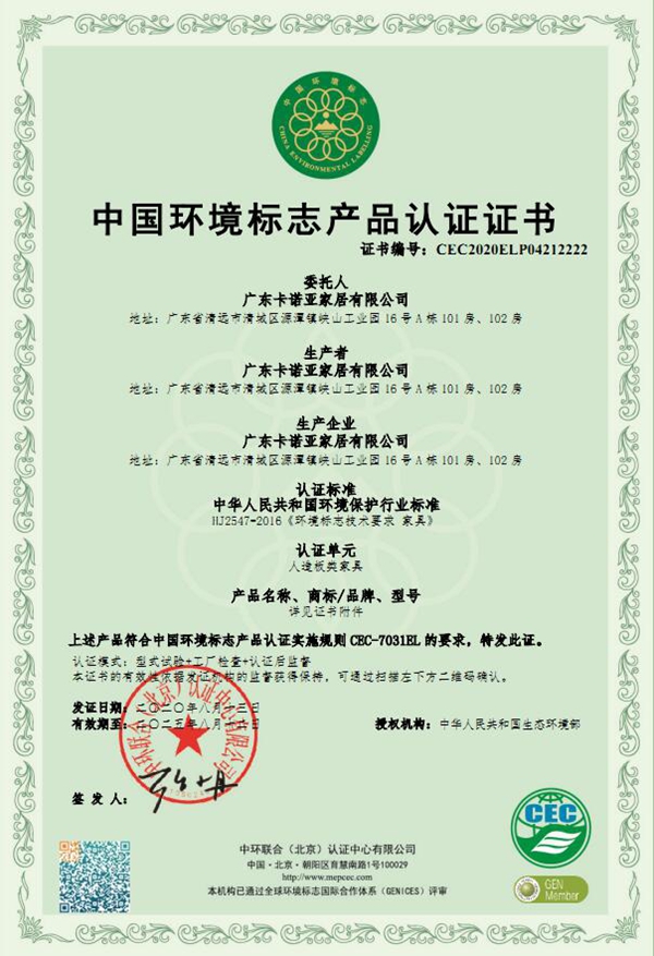 康醛居家|卡诺亚定制家居专注健康生活19年