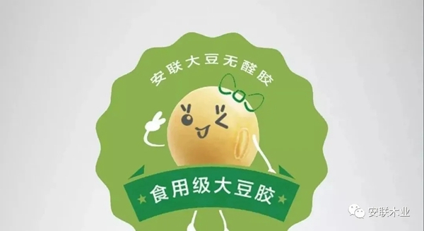 安联木业无醛家居新主张 环保定制健康生活