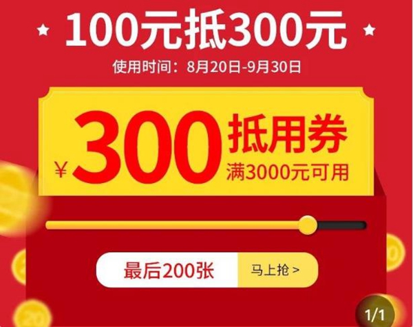欧斯宝七夕有礼 超级钜惠火热来袭