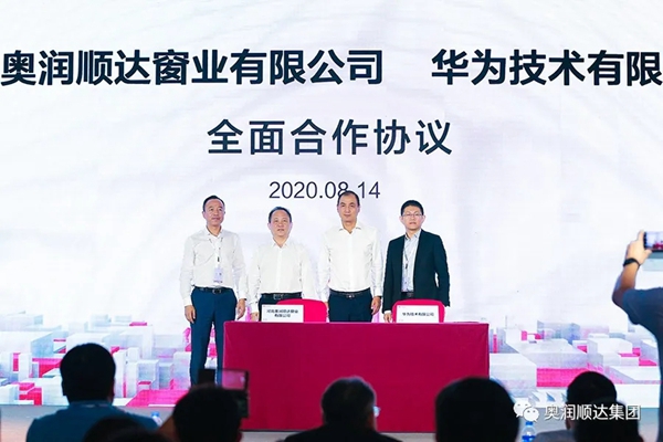 奥润顺达窗业与华为公司签署战略合作协议