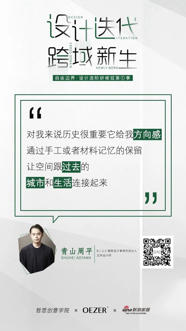 欧哲门窗自由边界·设计进阶研修班第一季圆满结课