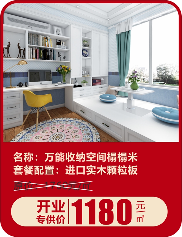 居里亚全屋定制北京朝阳店盛大开业