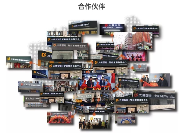 大德智能为例,加盟智能家居品牌要考虑哪些因素?