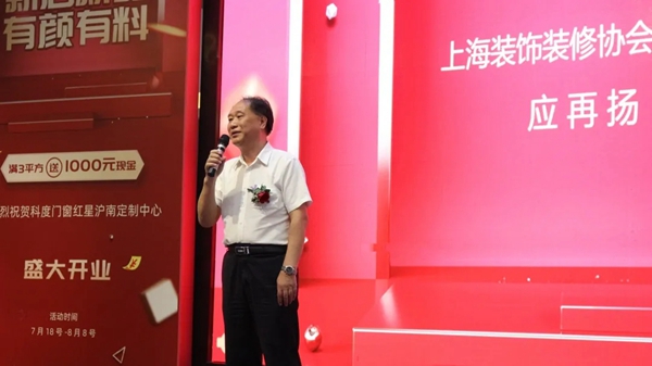 科度门窗上海沪南红星美凯龙新定制中心开业典礼 科度门窗上海沪南红星美凯龙新定制中心开业典礼