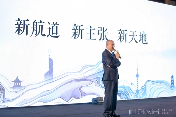 柏厨家居20周年品牌全面升级 “至简国风”探索家居新模式
