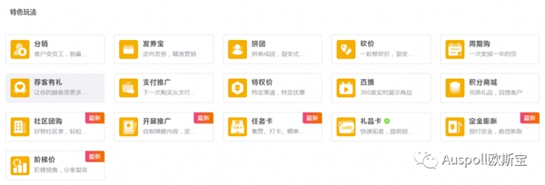 欧斯宝官方商城即将重磅上线 赋能终端营销升级