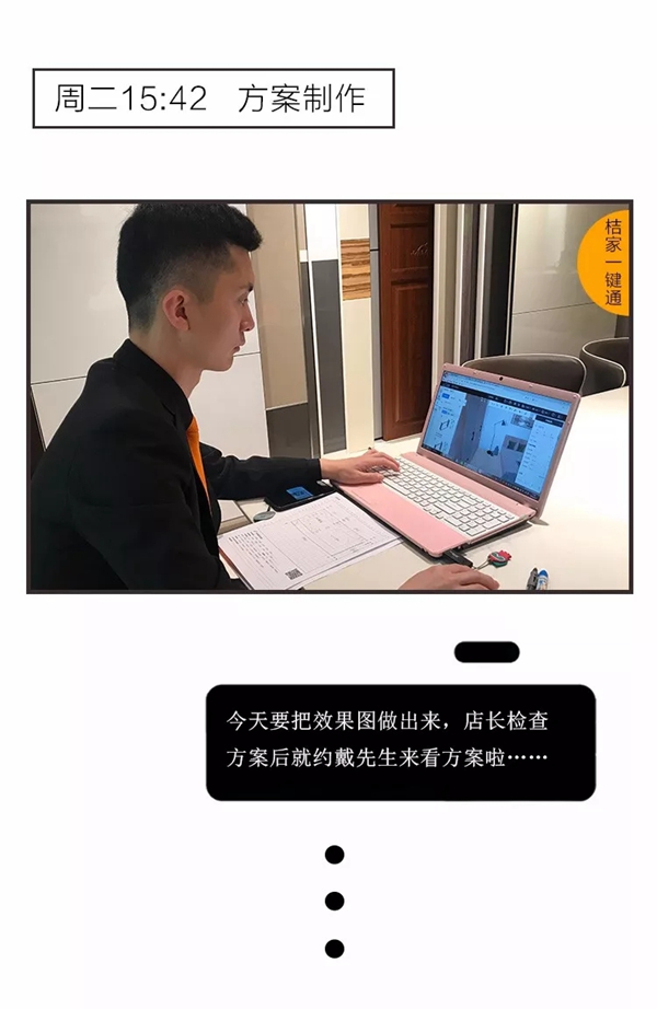 桔家衣柜：论一个优秀团队的养成