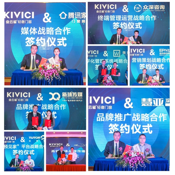 金云雀门窗：战略提升品牌宣传与全新升级
