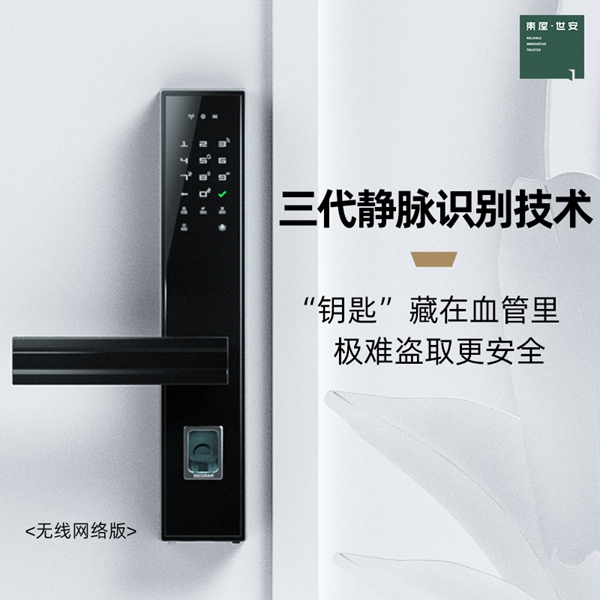 东屋·世安：智能家居细分产品类别有哪些？