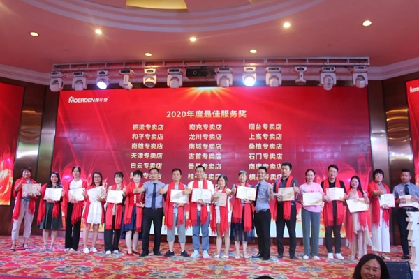 摩尔登2020年秋季新品发布会盛大举行